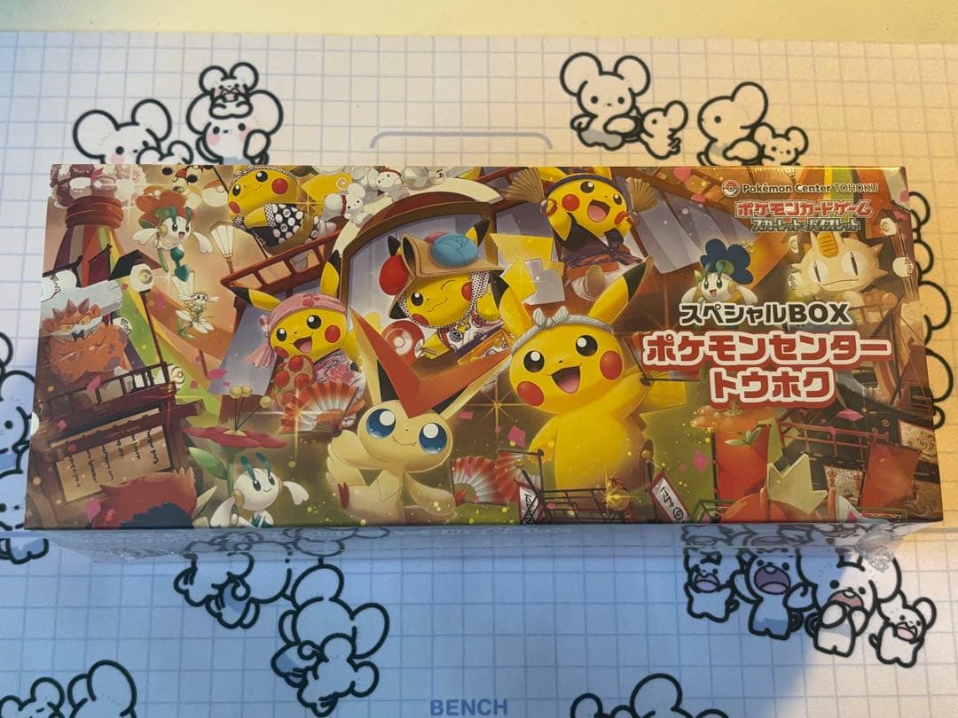 ポケモンカード　ポケモンセンタートウホク　スペシャルBOX未開封