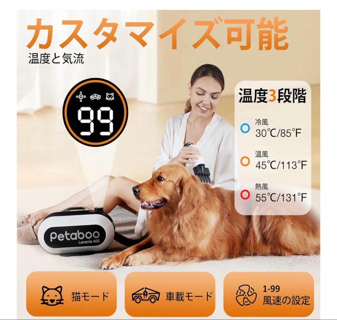 petaboo ペットドライヤー 未使用訳あり