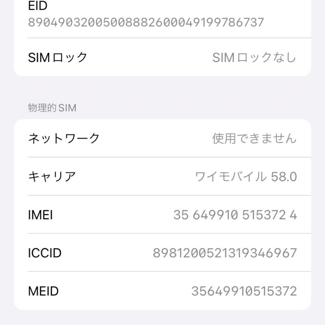 iPhoneSE 128GB レッド