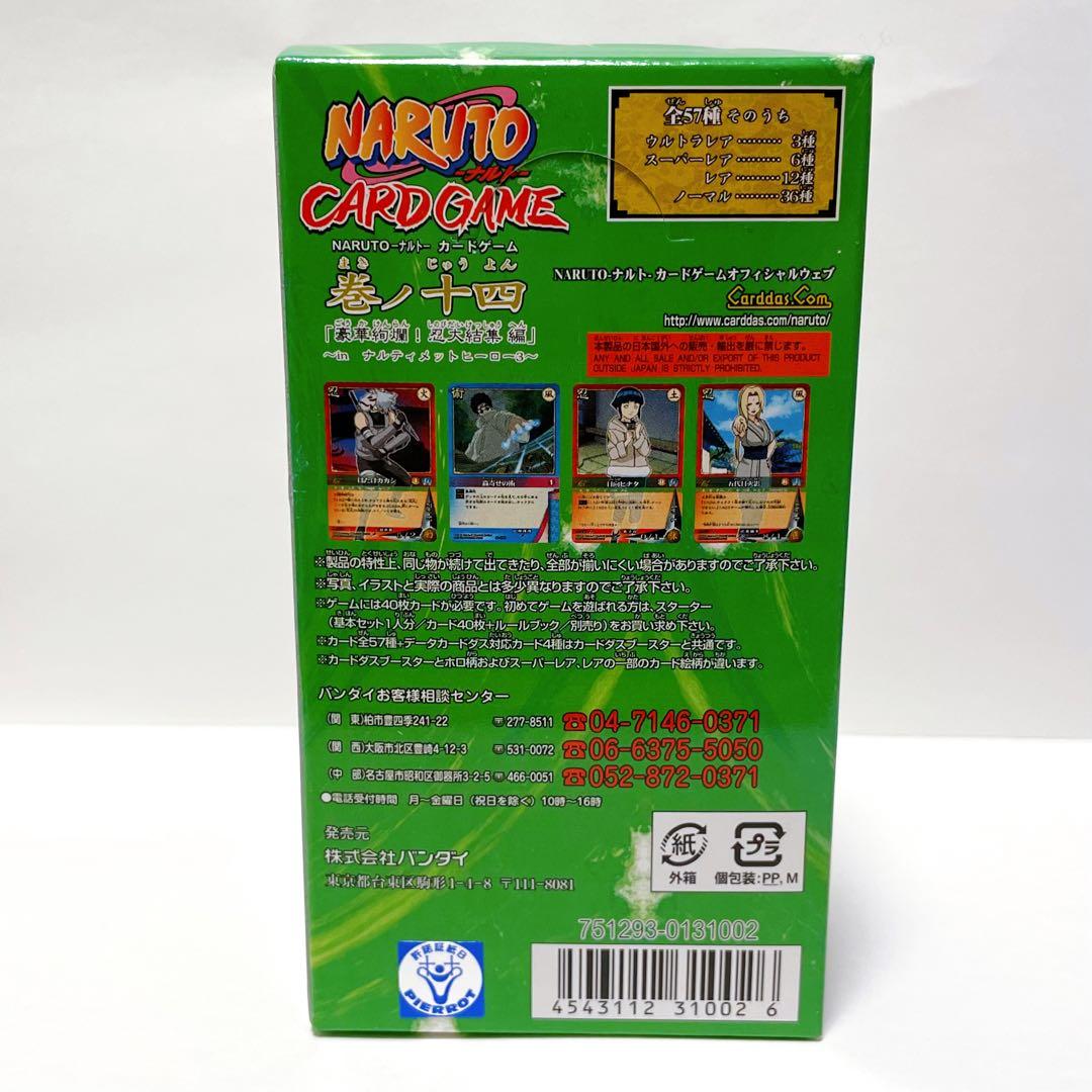 NARUTO ナルト カード ゲーム 1 BOX サスケ カカシ 我愛羅 綱手