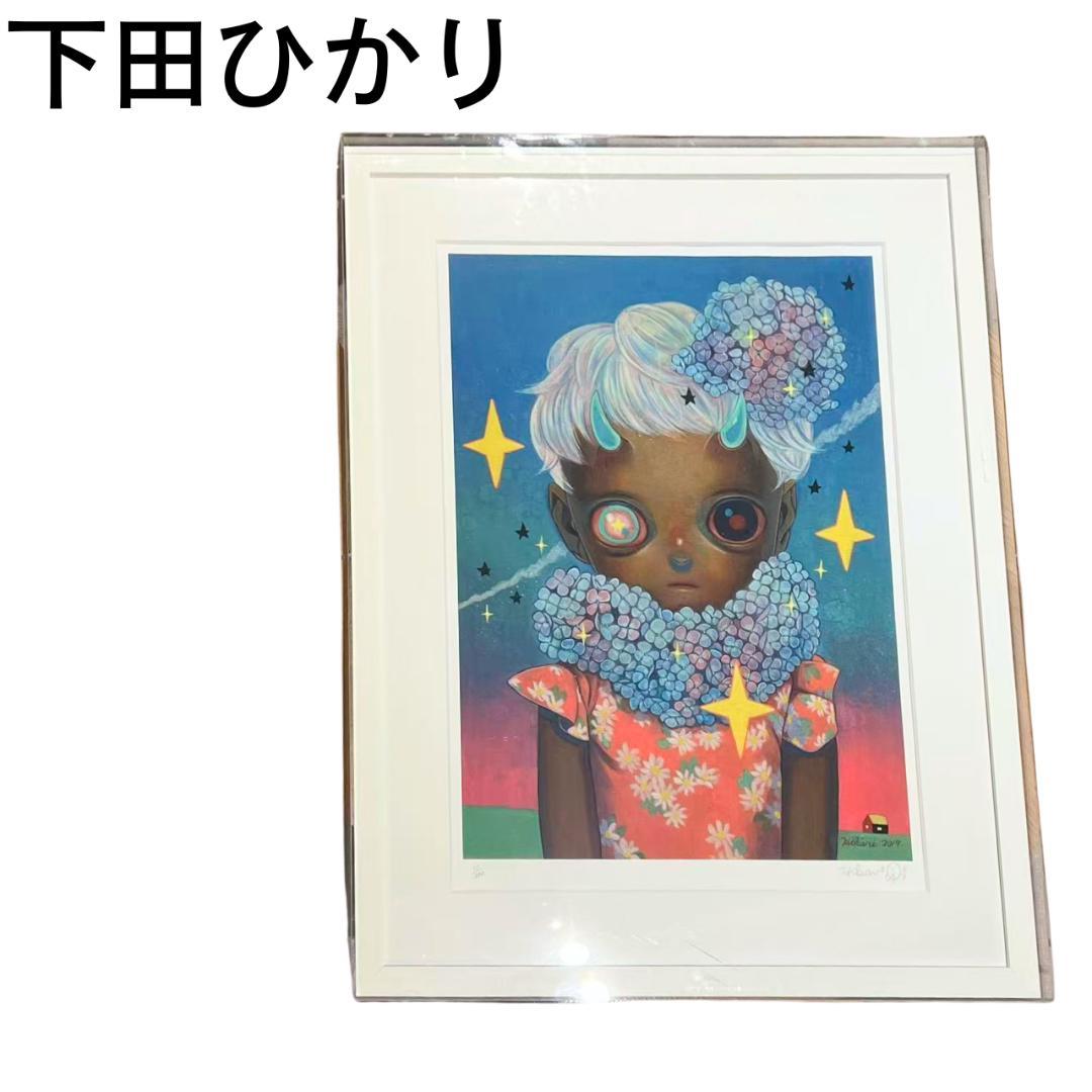 下田ひかり 絵画 「Flower Child」ジークレー画 サイン入り