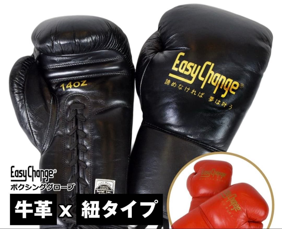 ❣️訳あり❣️ボクシンググローブ 14オンス 14oz ブラック 紐付き 牛革