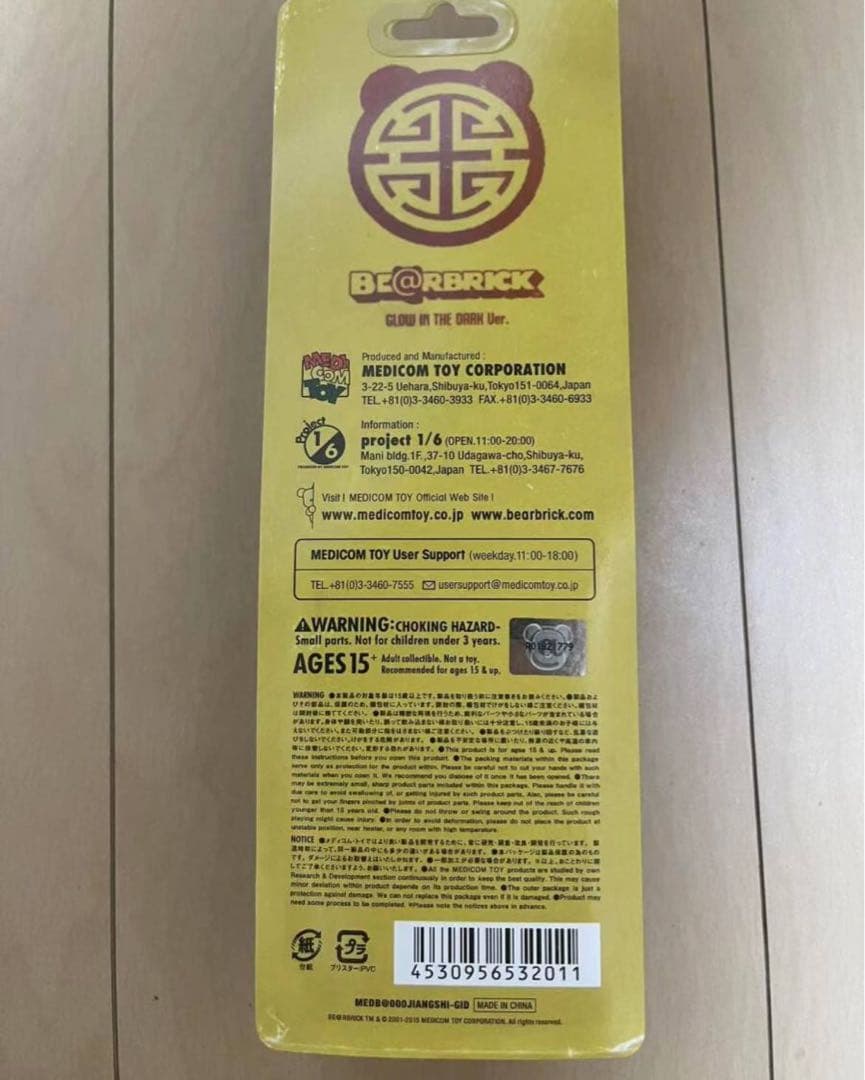BE@RBRICK　ベアブリック　JIANGSHI 100%