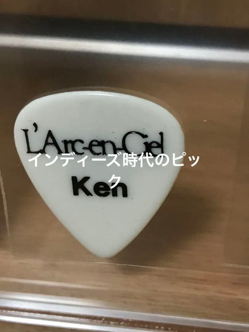 ken 92年 本人使用ピック インディ時代 製造枚数50枚 ラルク L'Arc