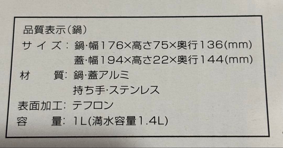 THANKO トラベルクッカー エレクトリックメスティン