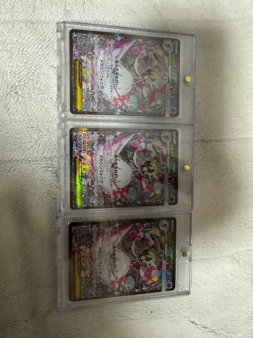 メガサーナイトex 360 レアカード 3枚セット