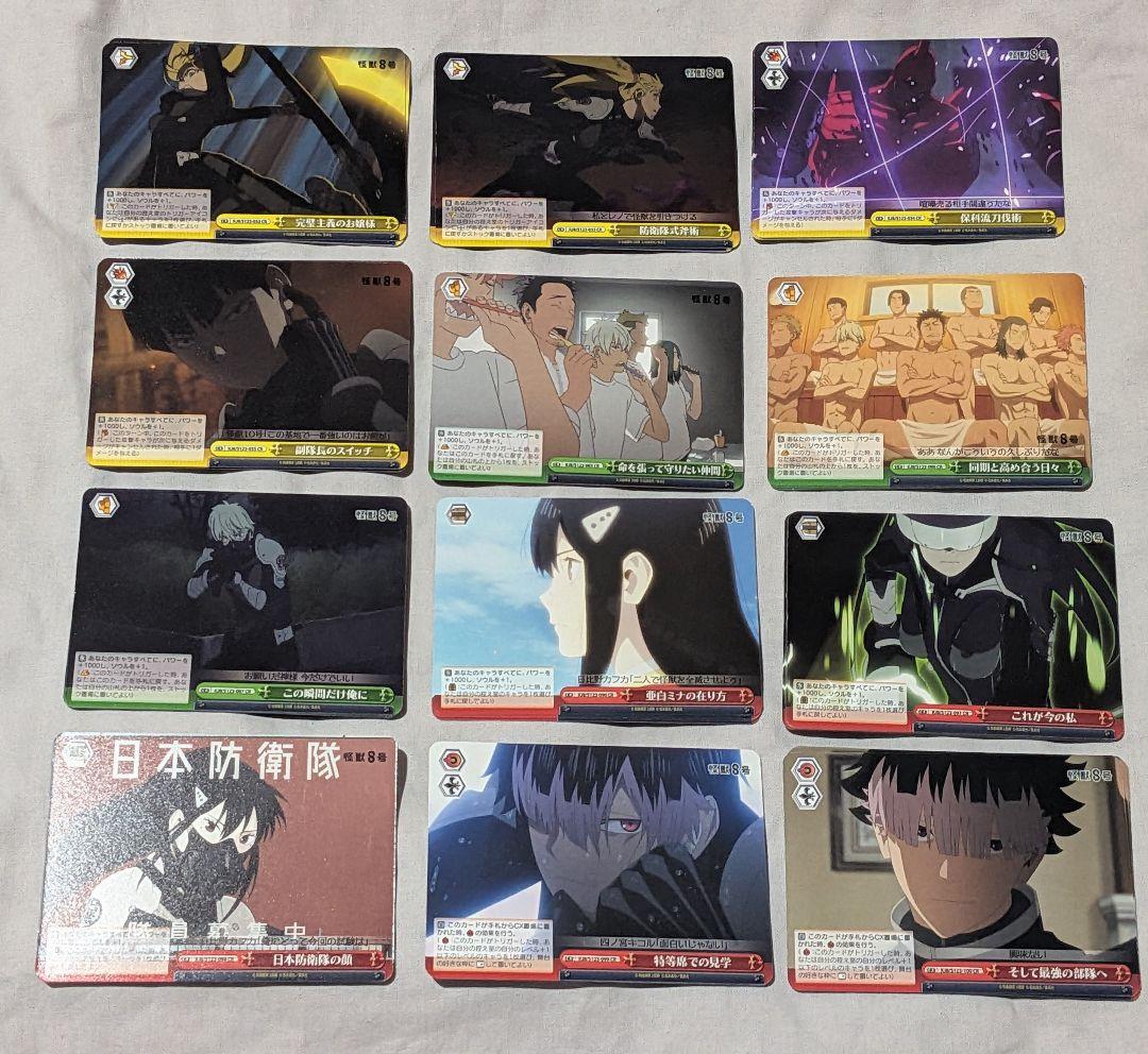 ヴァイスシュヴァルツ 怪獣8号 RR以下 4コン