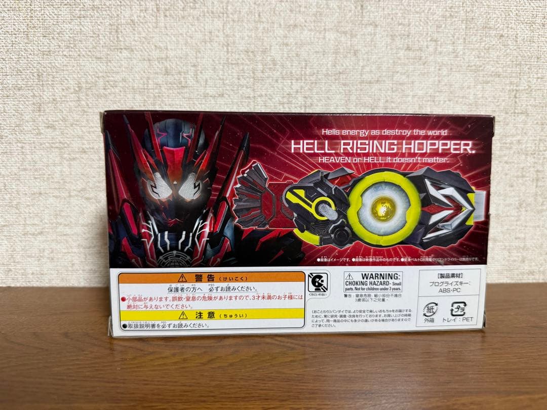 仮面ライダーゼロワン　まとめ売り
