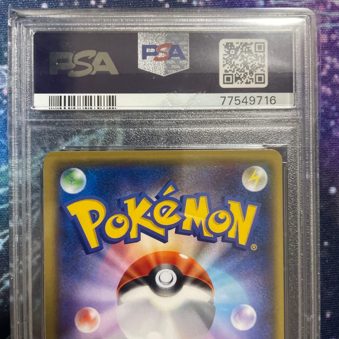 【PSA10アンリミ】ゲンシカイオーガ グラードンEX UR バンデットリング