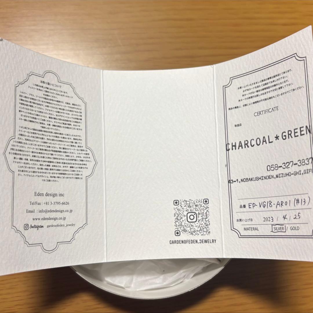 ガーデンオブエデン　ショパン　ライトフィンガー　アーマーリング　セカオワ深瀬着用