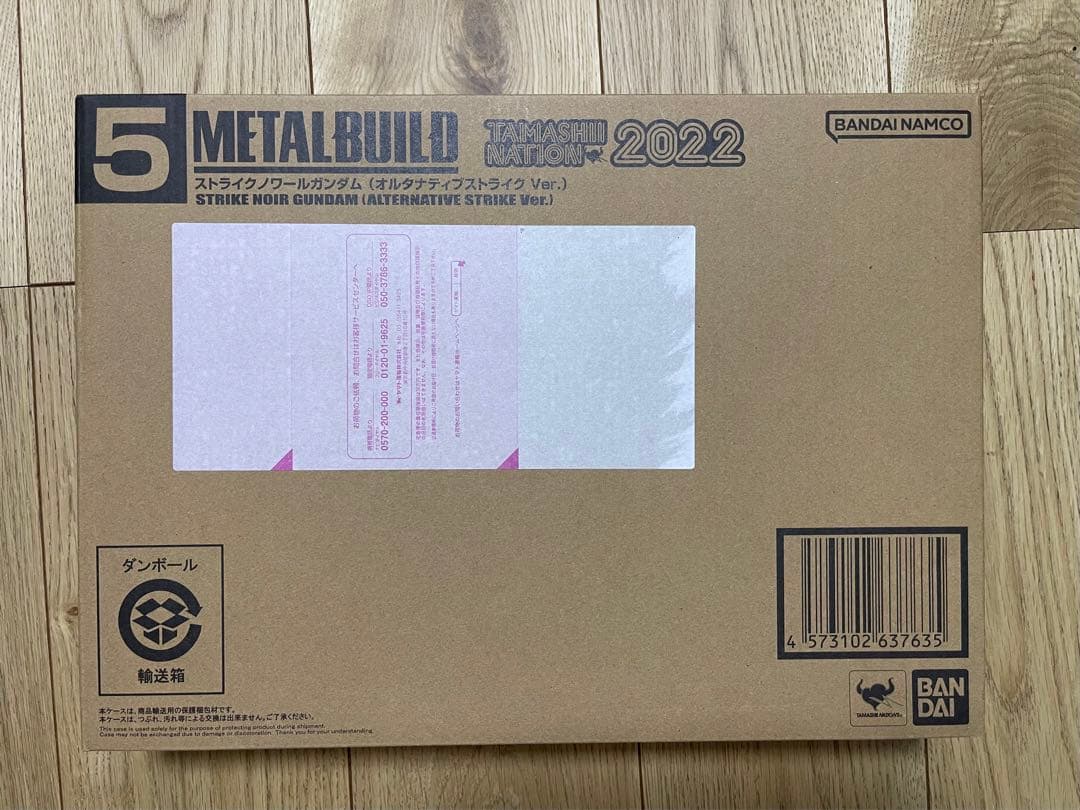 《新品未開封》L BUILD ストライクノワールガンダム