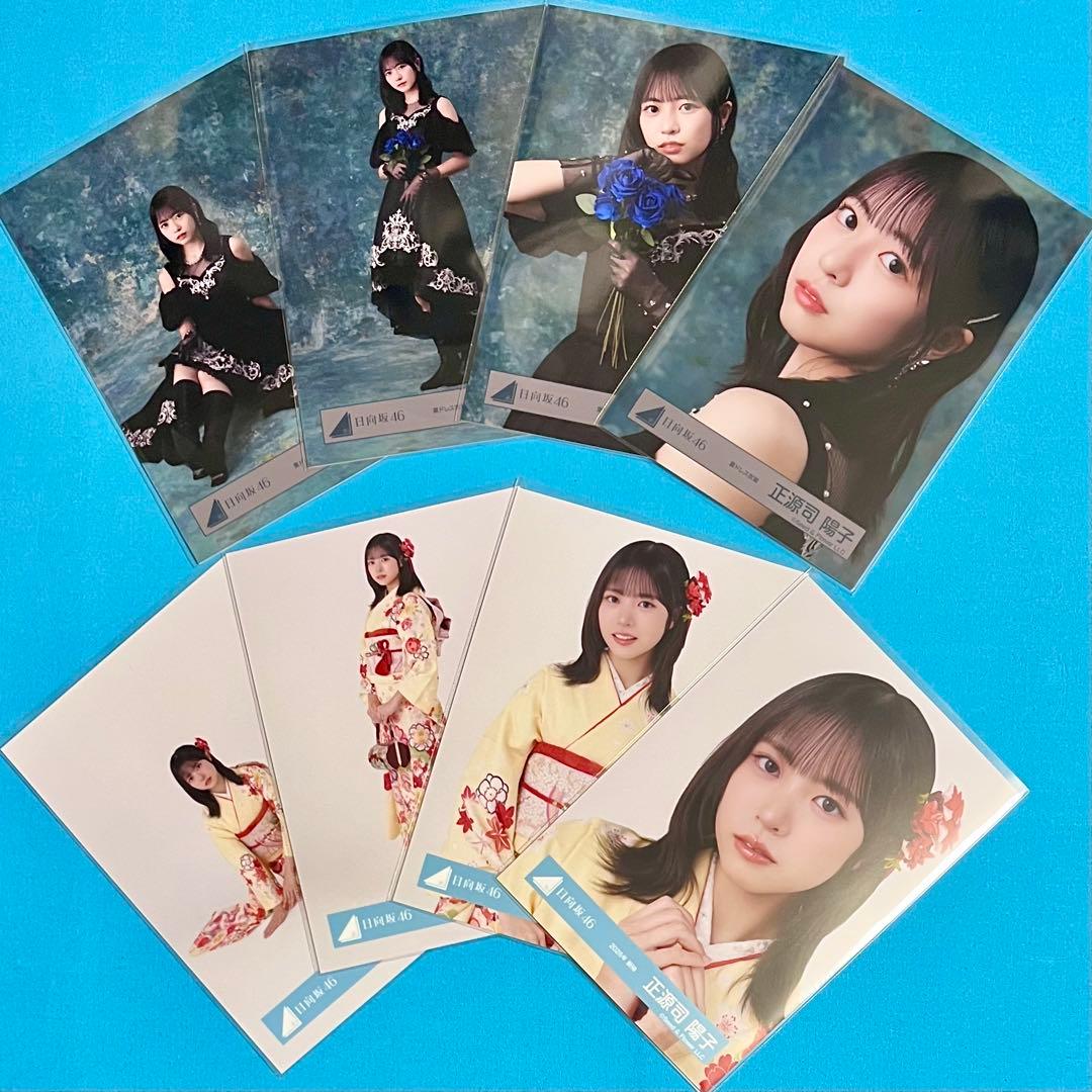 【匿名配送】 正源司陽子 黒ドレス衣装 2026年 振袖 コンプ 日向坂46