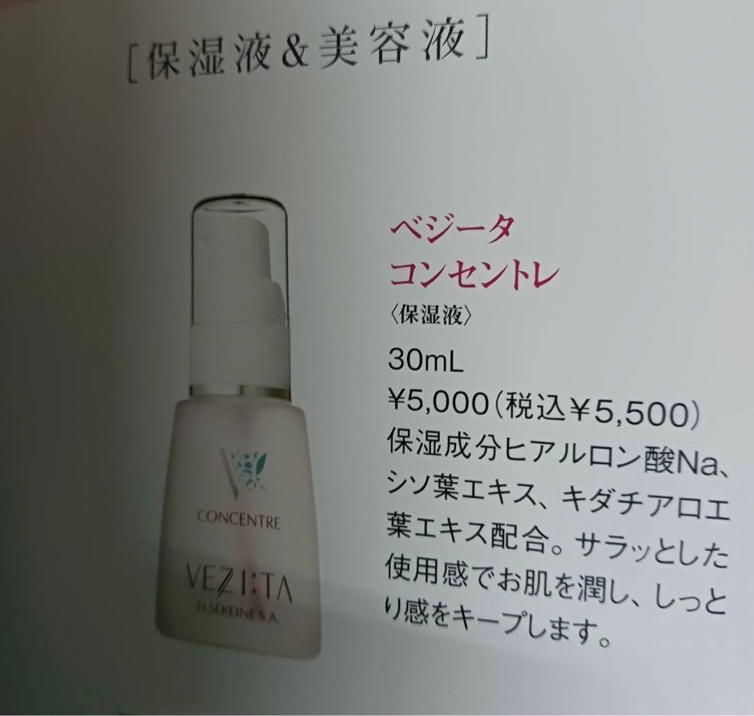 ［専用］DNA マッサージ&クレンジング2個コンセントレ3個