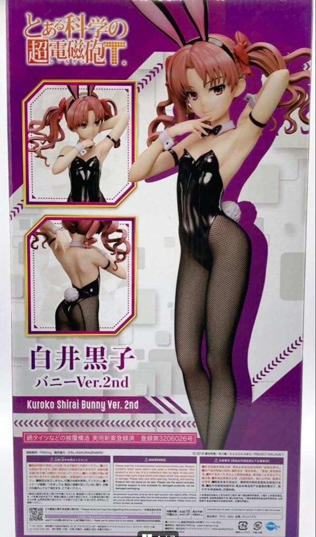 とある科学の超電磁砲T 白井黒子 バニーVer 2nd 1/4 フィギュア
