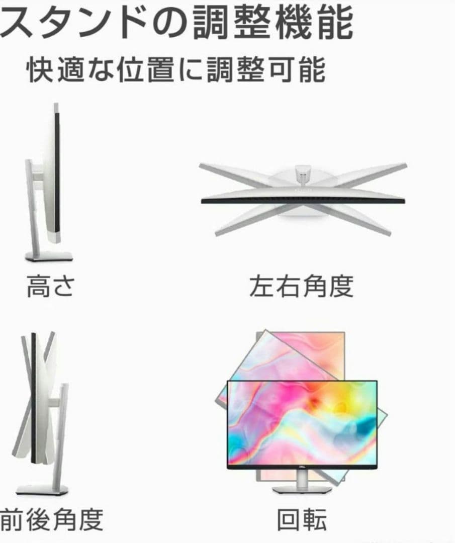 Dell S2722DC 27インチ モニター QHD IPS非光沢