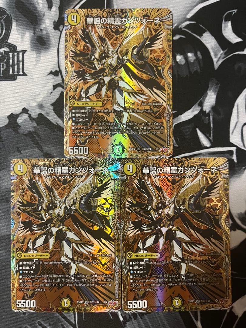 華謡の精霊カンツォーネ シークレット