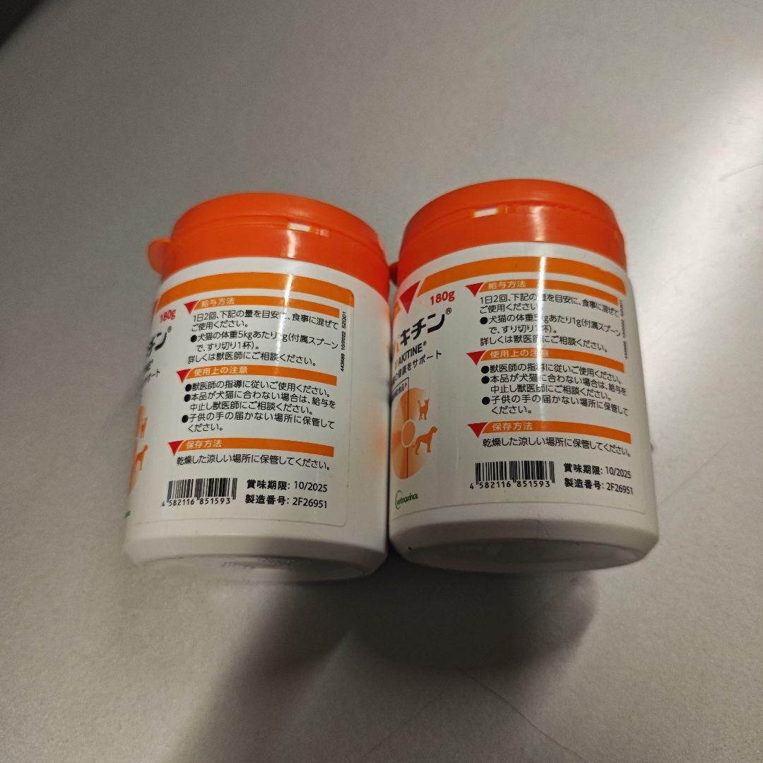 イパキチン 180g 2個セット