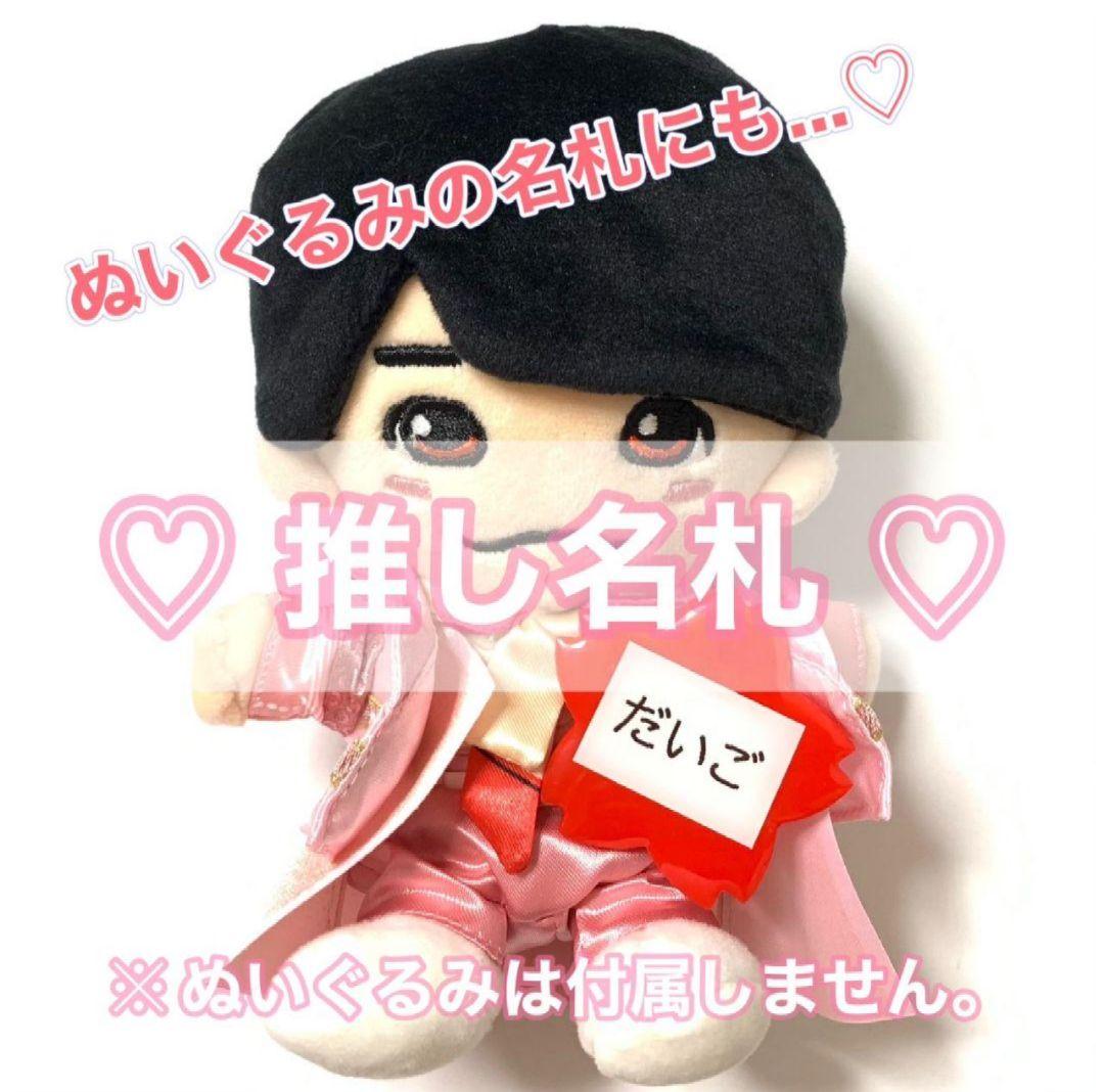 ♡♡　オーダー　お名前バッジ　♡♡　推活