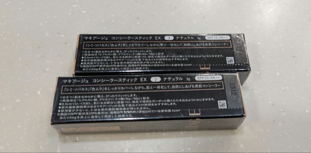 マキアージュ コンシーラースティック EX ②ナチュラル 3g 2本セット
