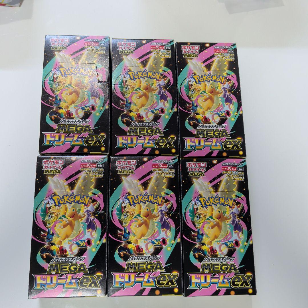 MEGAドリームex 最終値下げ　値下不可