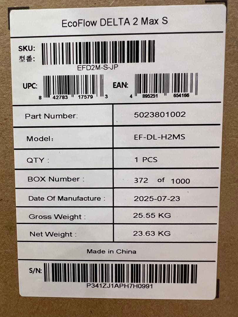 【新品】限定セール‼️EcoFlow DELTA 2 Max S ポータブル電源