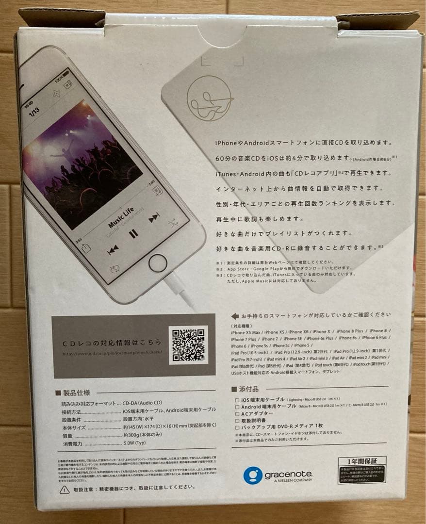 スマートフォン用CDレコ 1 • O DATA CDRI-LU24IXA