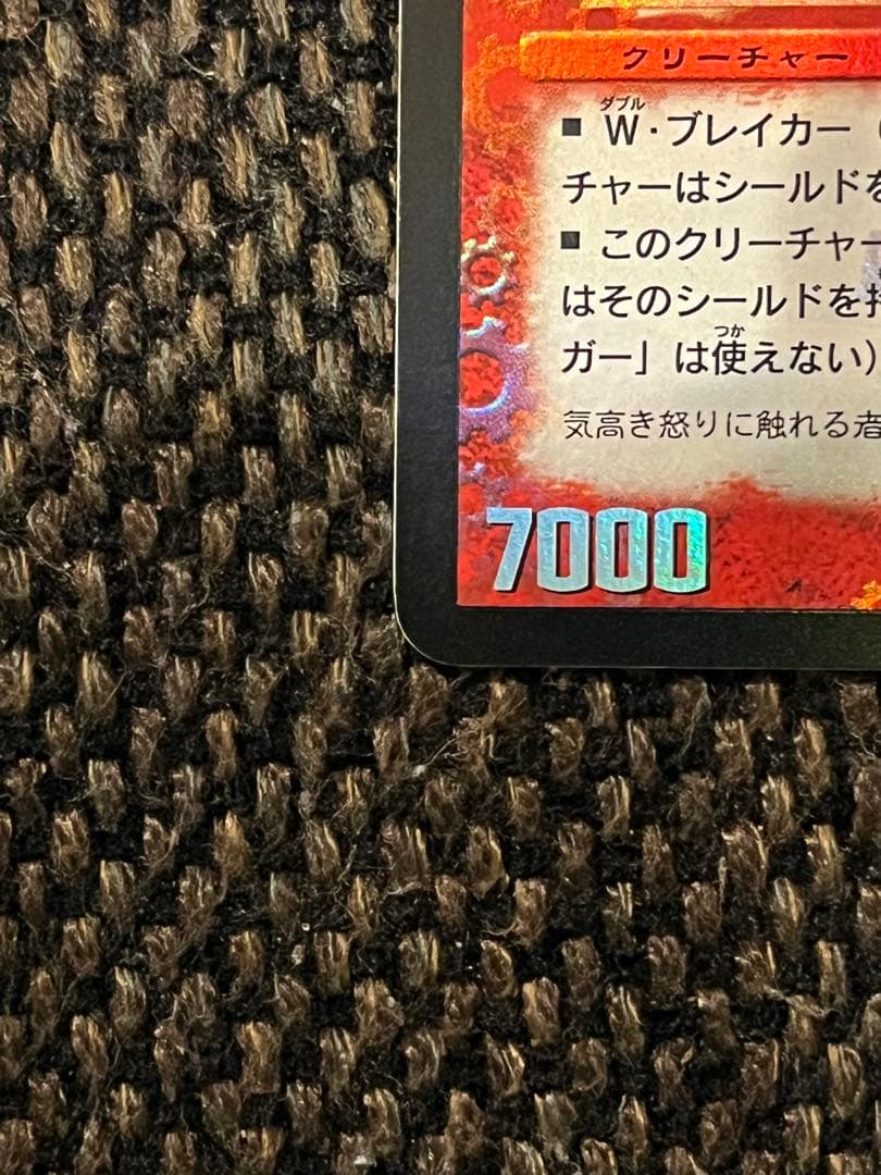 ボルメテウスホワイトドラゴン　初期　引退品　極美品