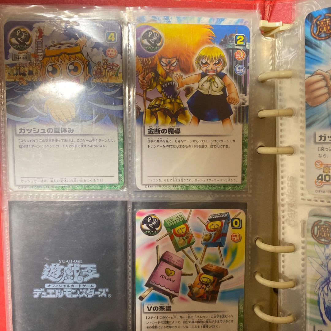 ガッシュベル　確認用