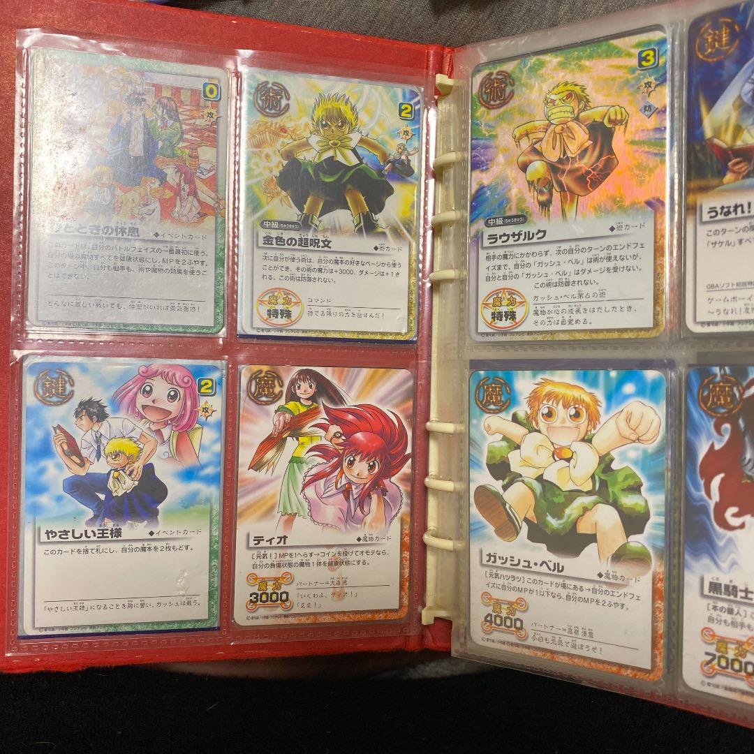 ガッシュベル　確認用