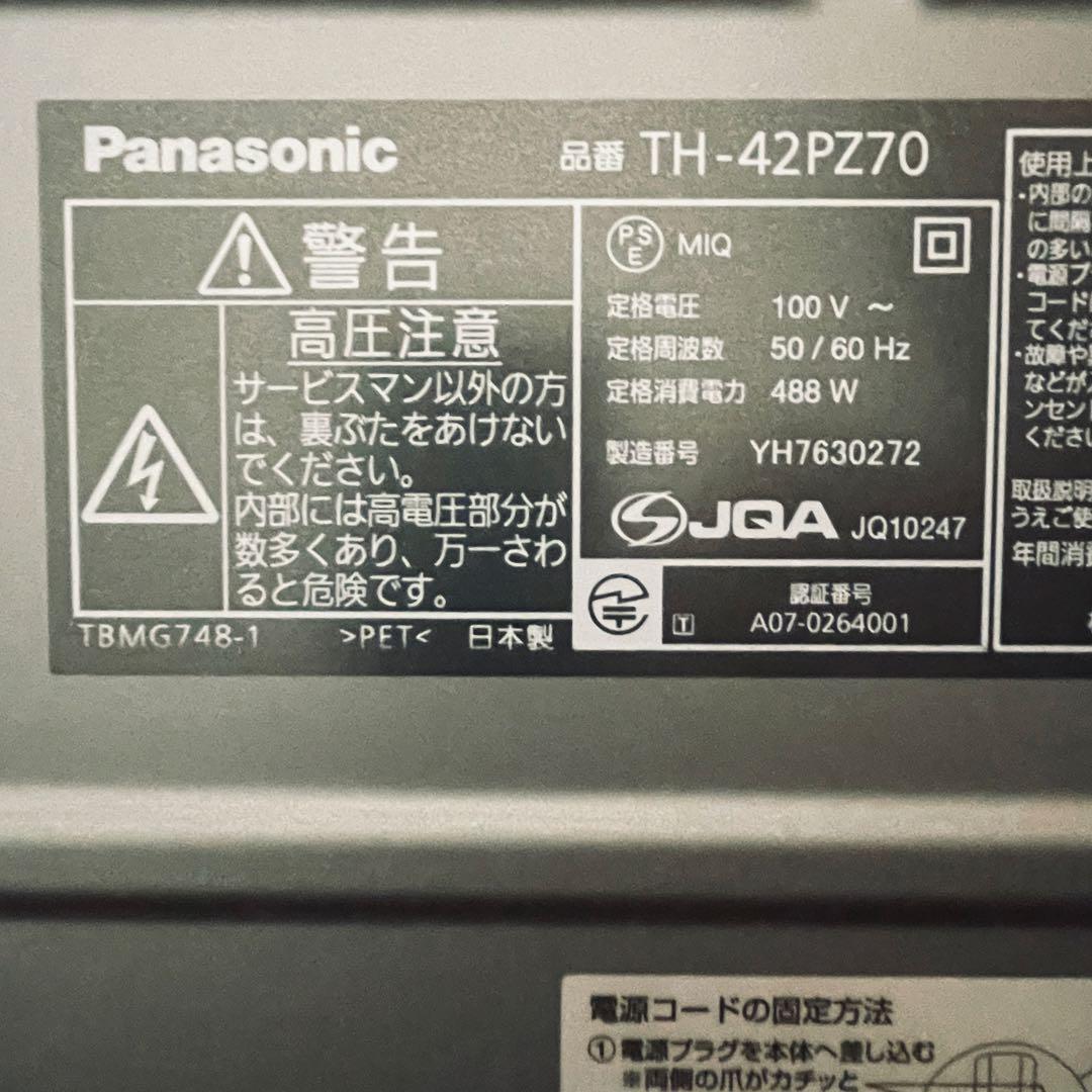 【ジャンク品】Panasonic 42型プラズマテレビ TH-42PZ70