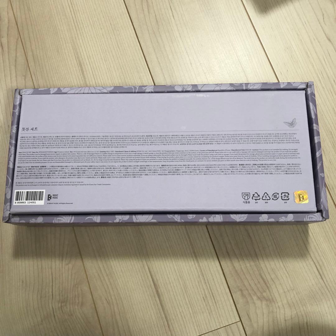 BTS ダルマジュン お猪口セット