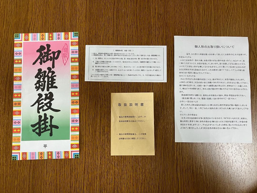 コンパクトに収納　ひな人形：やよい小箱：柿沼東光作