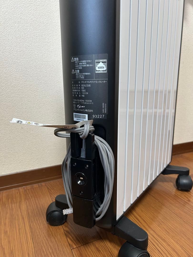 De'Longhi マルチダイナミックヒーター リモコン付き