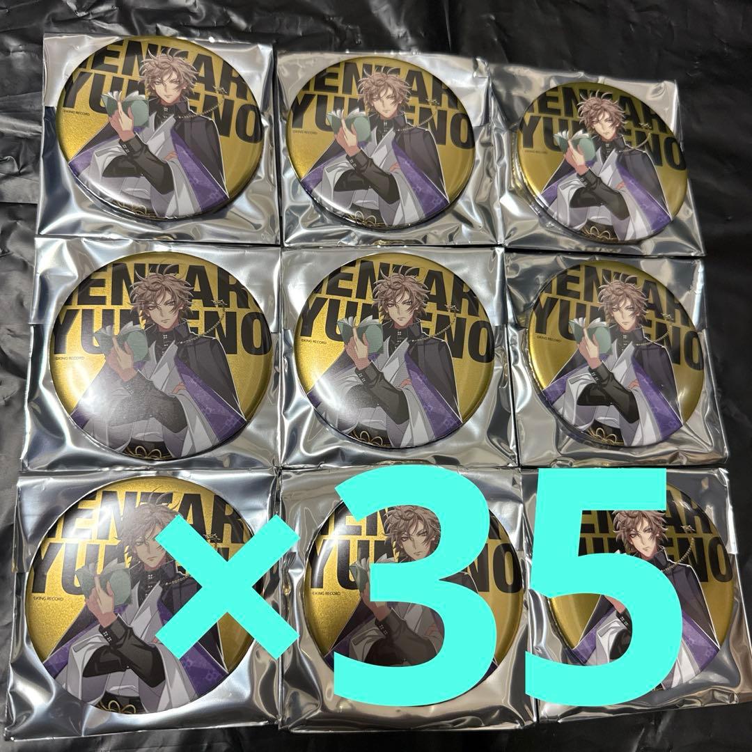 m*y様 ヒプマイ 幻太郎 ファンミ 缶バッジ 引き 35点セット