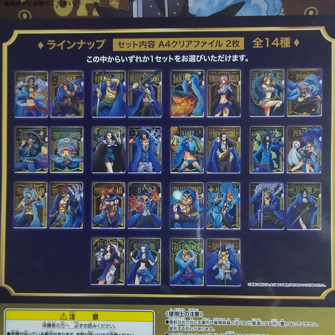 ワンピース 一番くじ 20th クリアファイル コンプリート 未開封