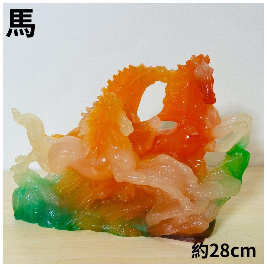 馬 ウマ 午 オブジェ 美術品 置物 縁起物 インテリア 飾り 彫刻 工芸品