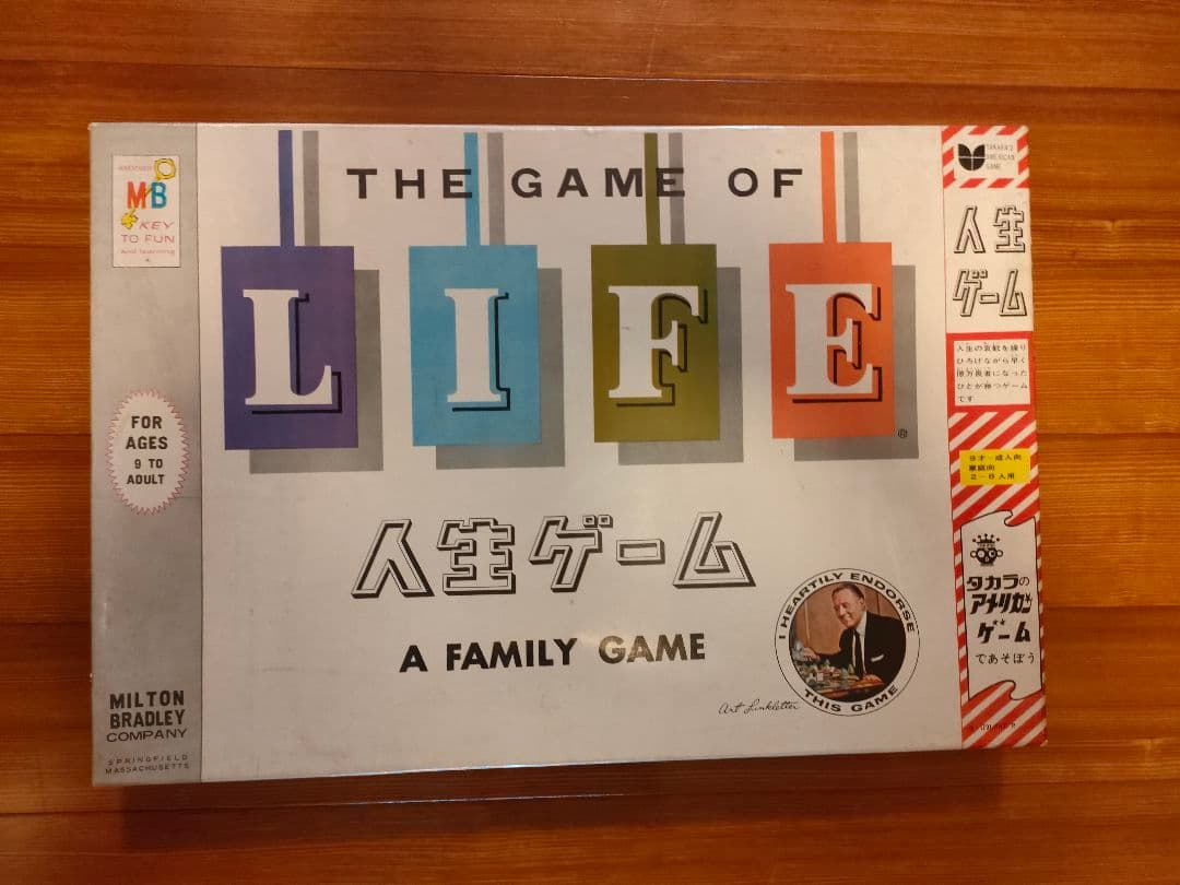 初代人生ゲーム　黒盤　超貴重　コレクターアイテム