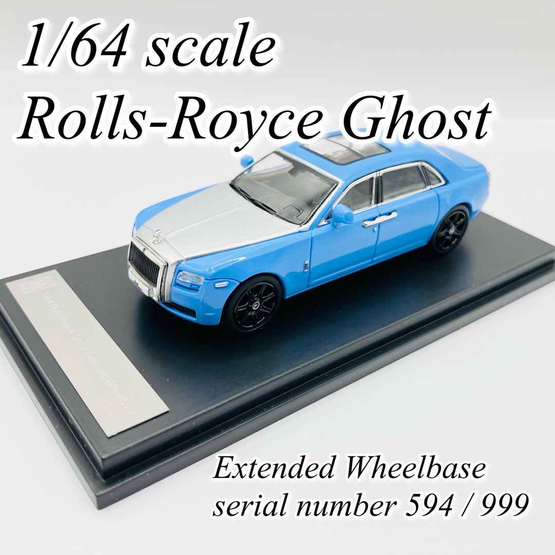 【希少品】1/64 Rolls Royce Ghost シリアルナンバー入り