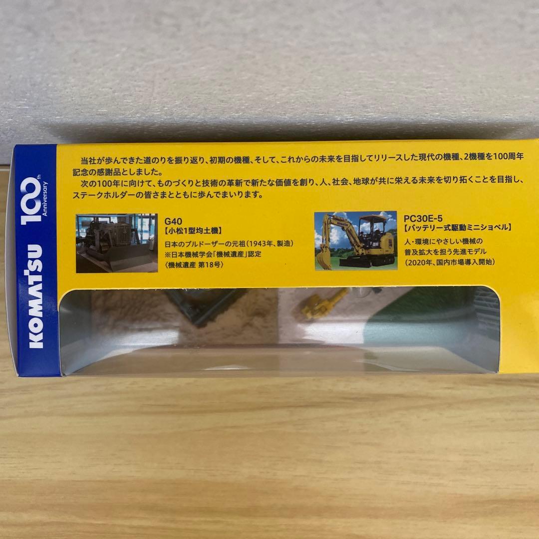 L*N様 コマツオリジナルミニカー[非売品]