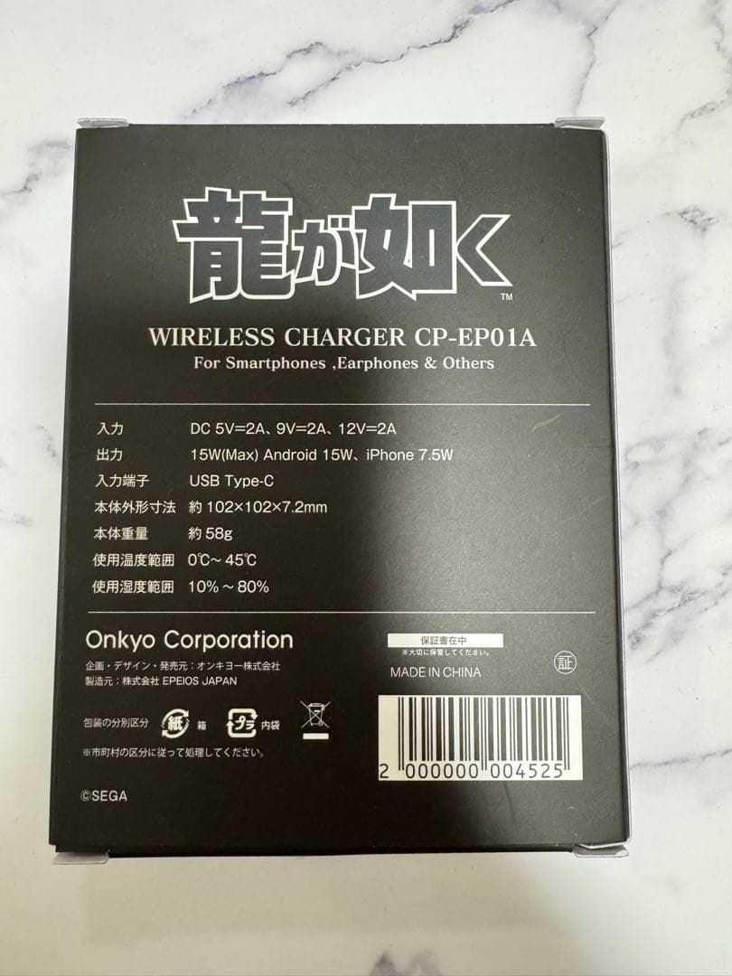 新品 未使用 龍が如く ワイヤレス充電器