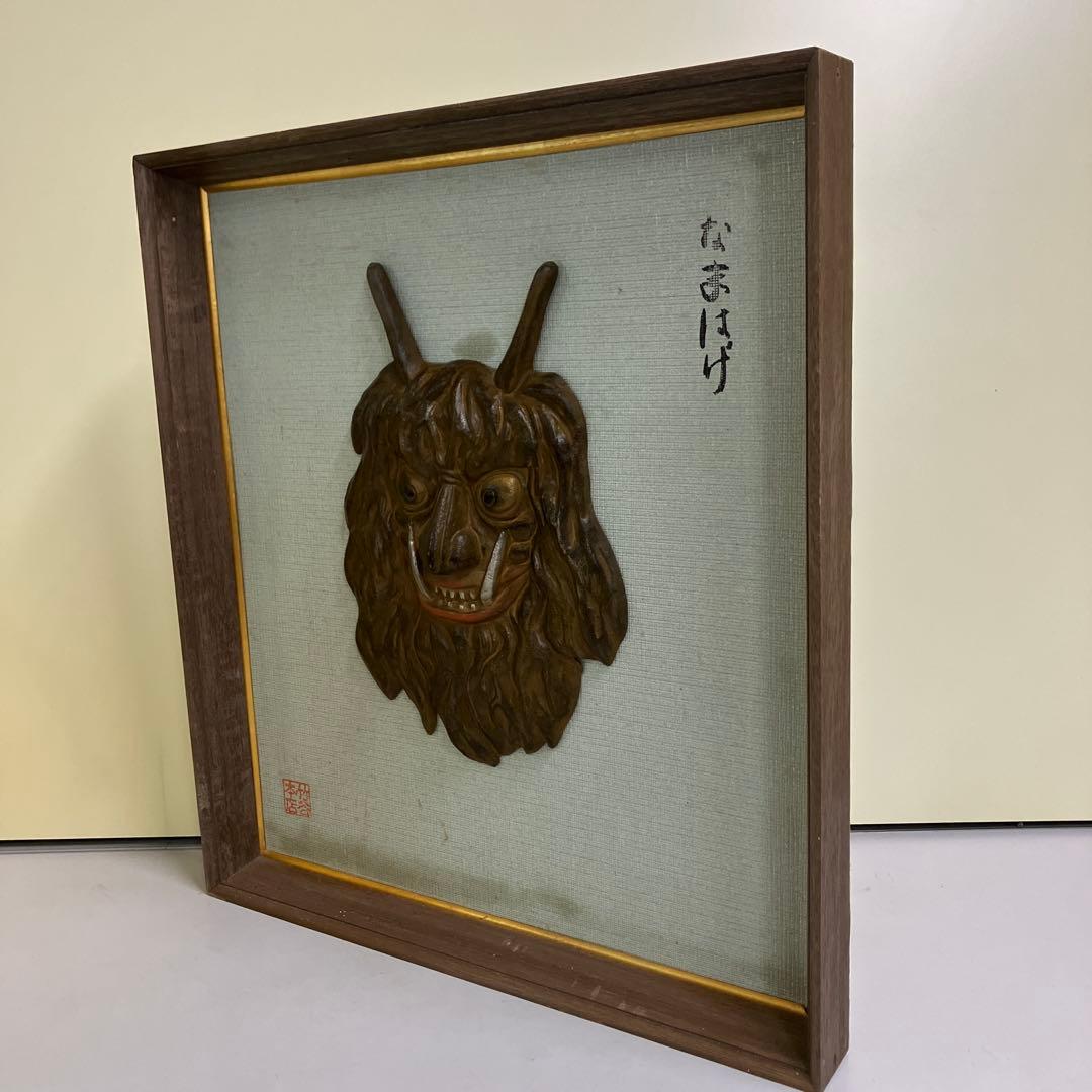 なまはげ ナマハゲ 秋田 民芸品 伝統工芸品 工芸品 木彫り 木製 お面