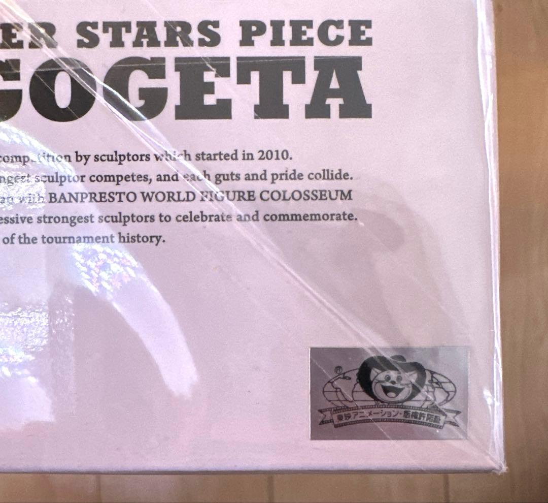 BWFC SMSP 造形天下一武道会3 ゴジータ B 02 フィギュア