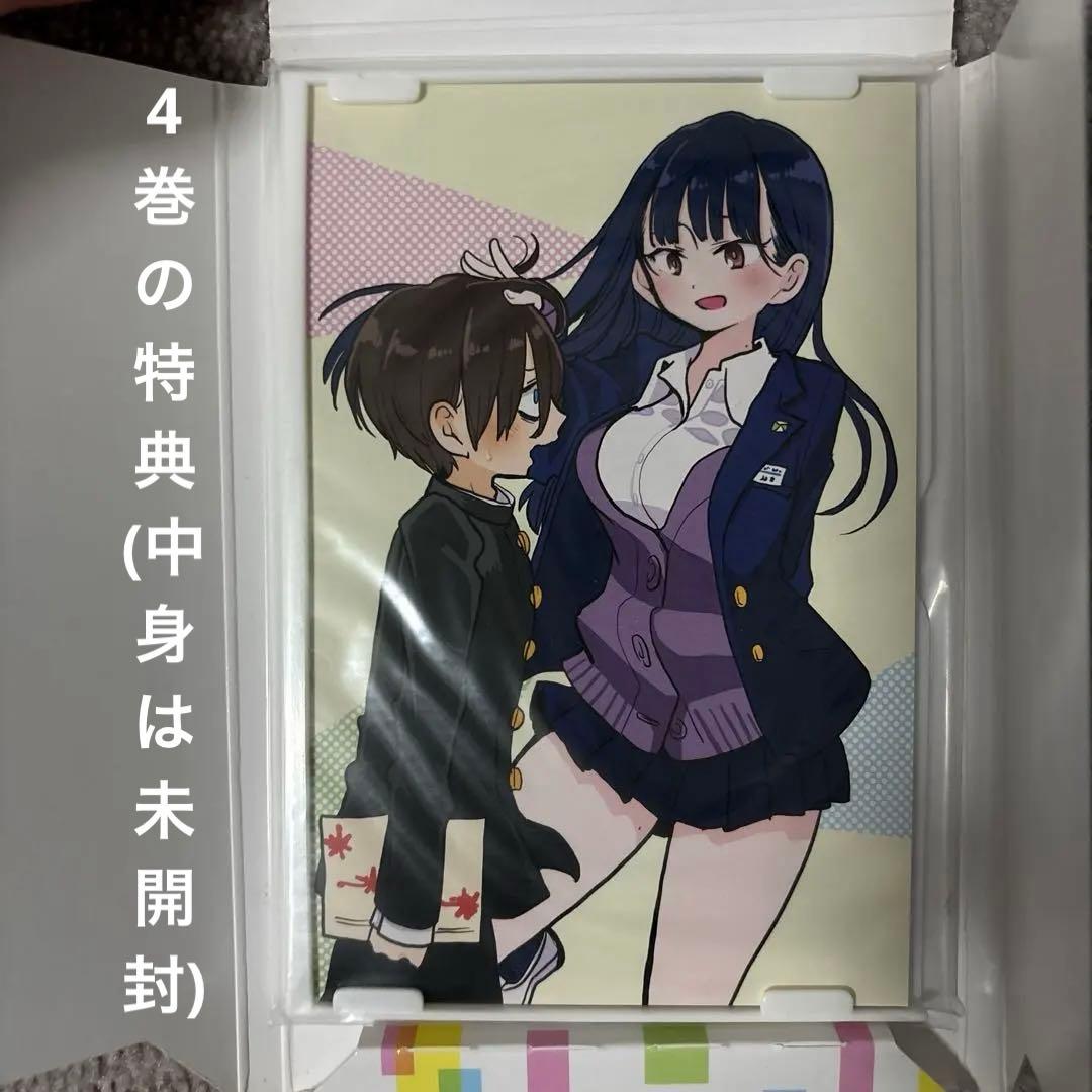 僕の心のヤバイやつ 特装版ほぼ未開封　セット 3-11巻、小説版