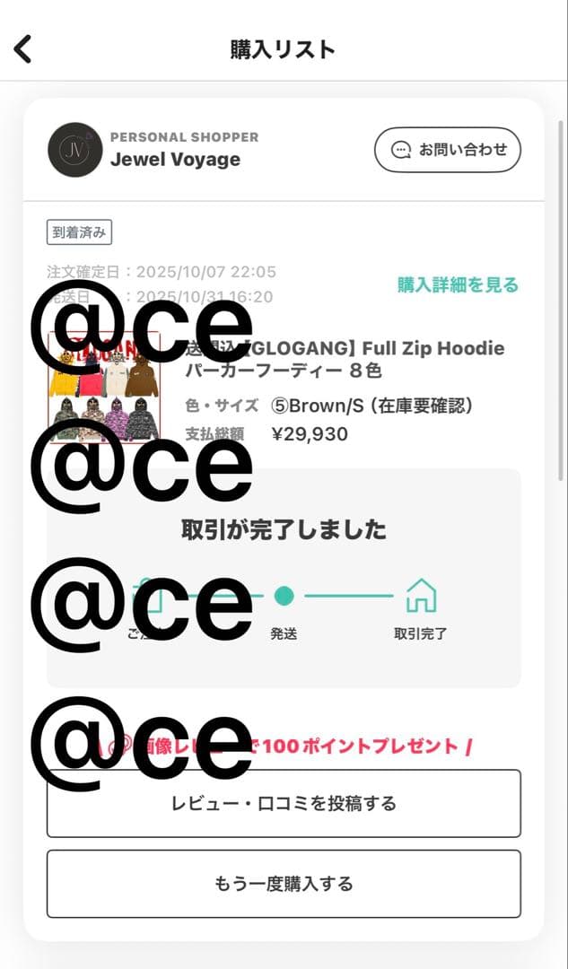 正規品 Glogang ブラウンパーカー S