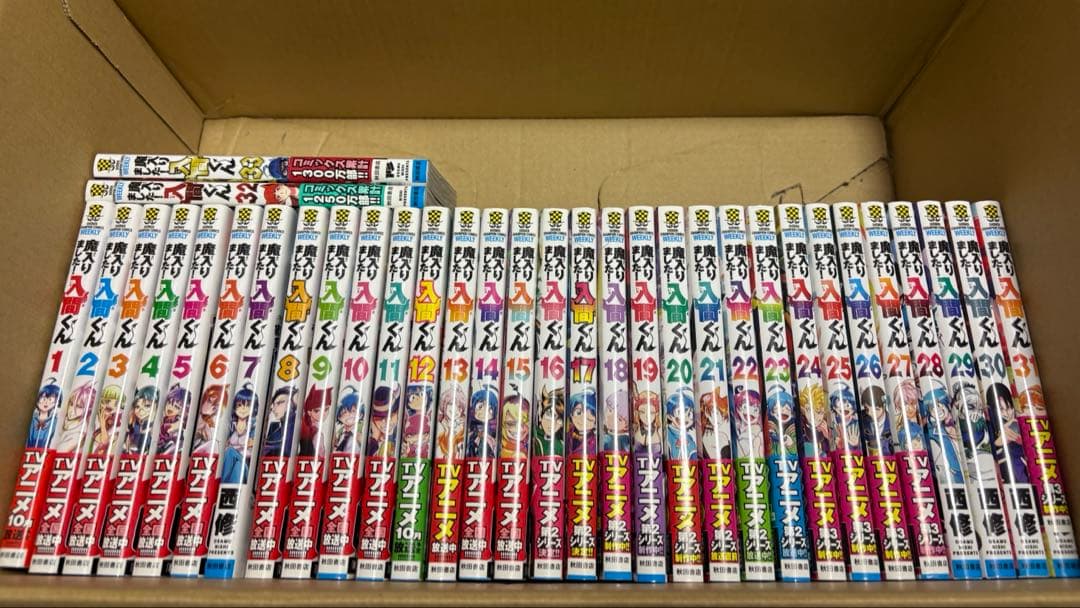 魔入りました！入間くん　1〜33巻セット