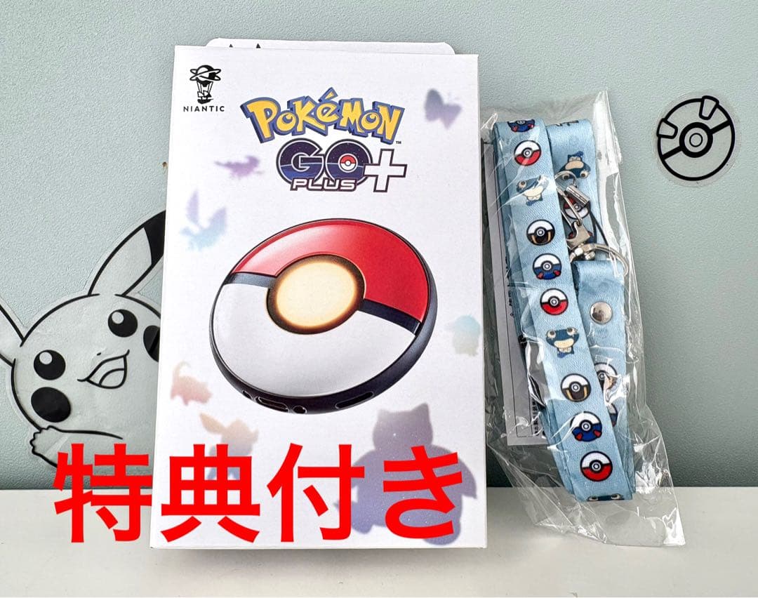 Pokemon GO Plus + 限定　ネックストラップ付き　【新品未開封】