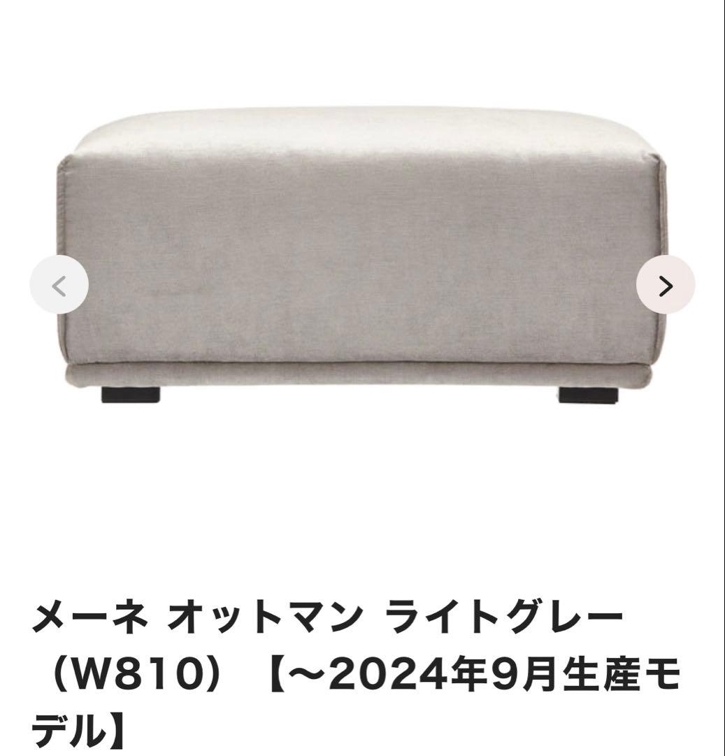 5/31まで出品(送料込)②Francfranc メーネ オットマン