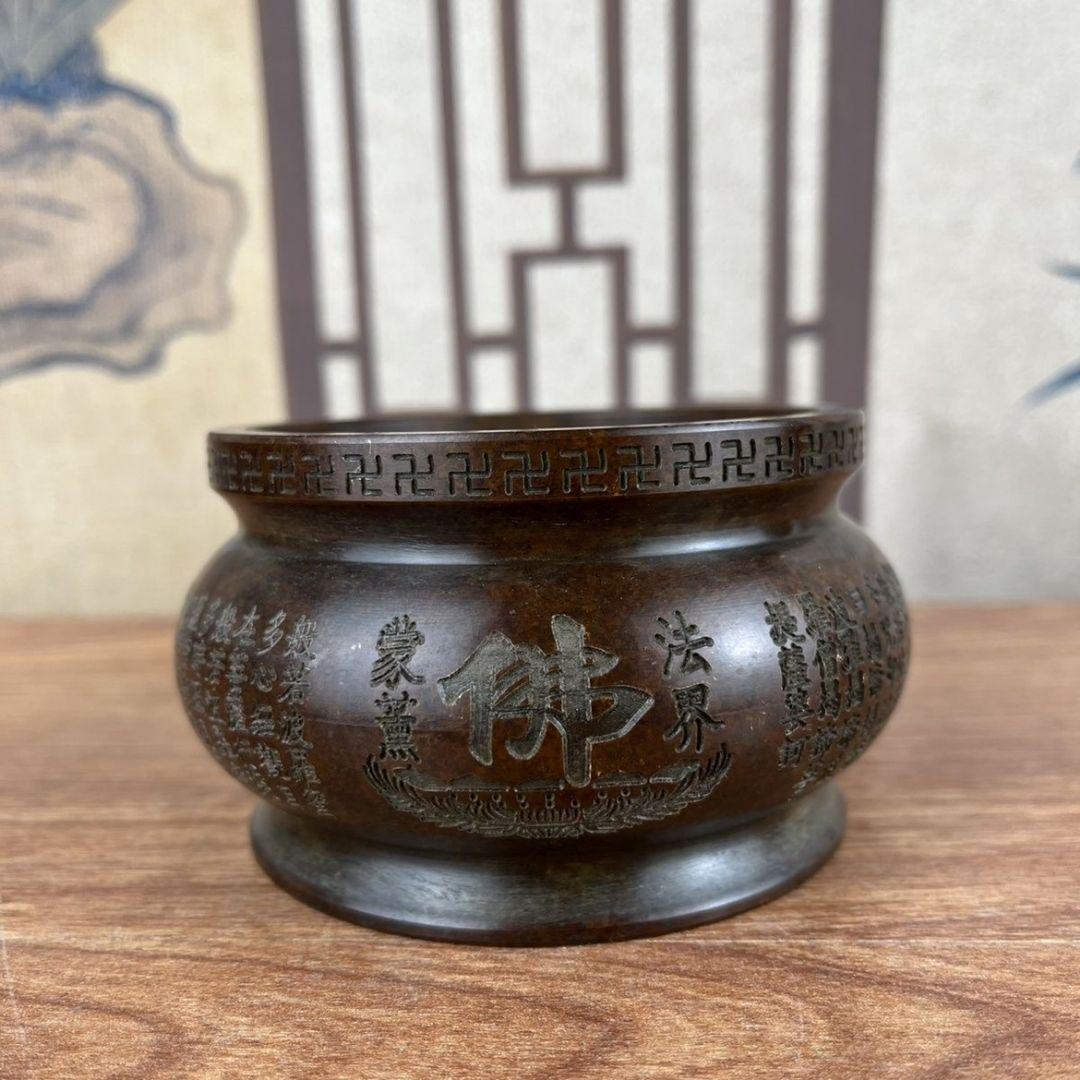 心経 供養 供仏 仏具 香炉 工芸品 美術品 置物