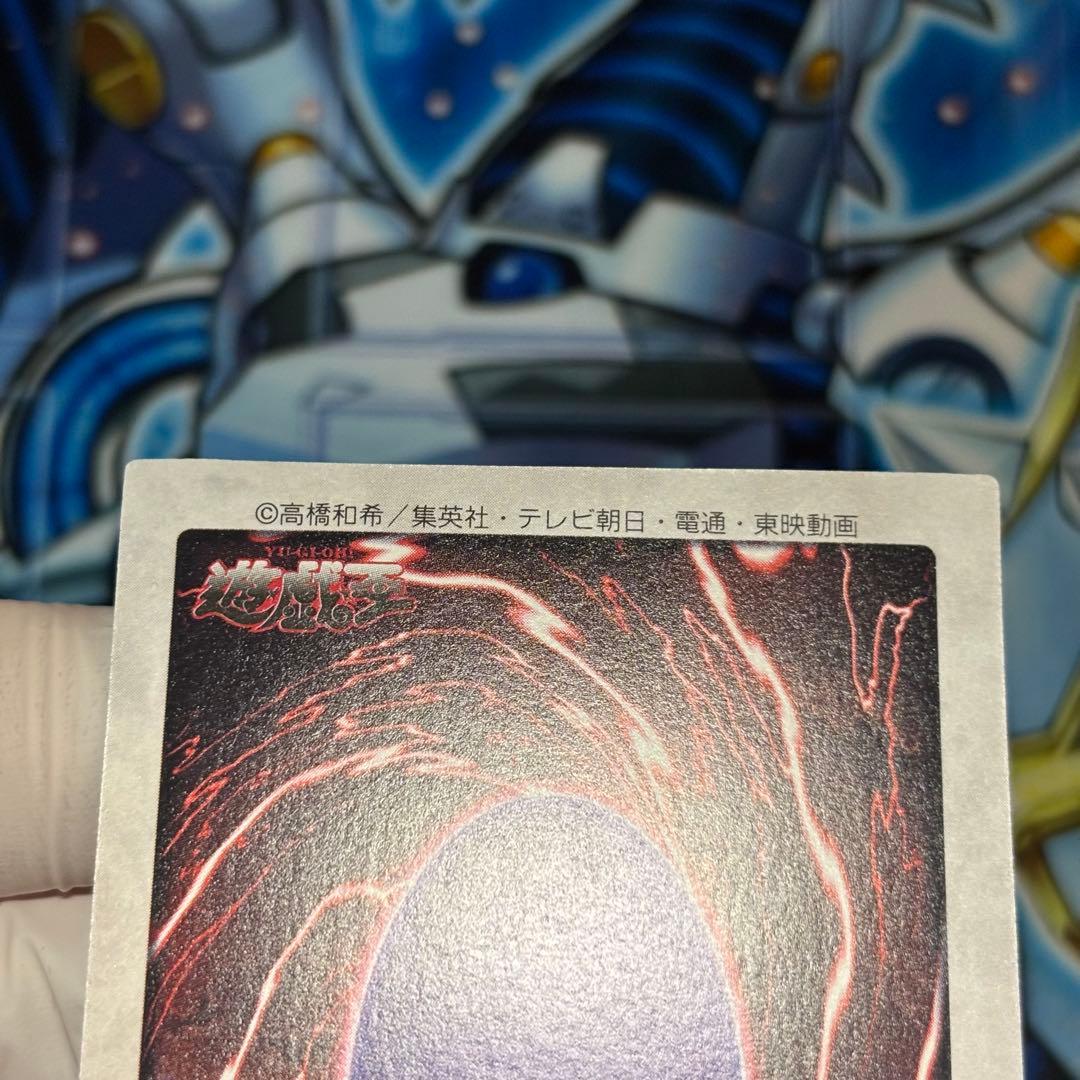 【美品-極美品】遊戯王 バンダイ　青眼の白龍　カードダス　東映　1998年