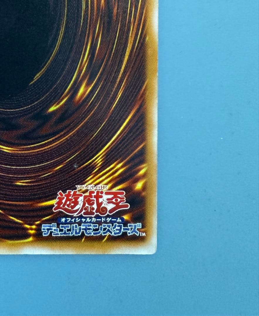 コ*ム様 青眼の白龍レリーフ　レリブル　SM51 微青艶